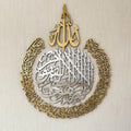 Ayatul Kursi Muslim Home Decor Arabic Calligraphy Islamic 3D Metal Wall Art Ramadan Decor Eid Gifts Islamic Metal Decor