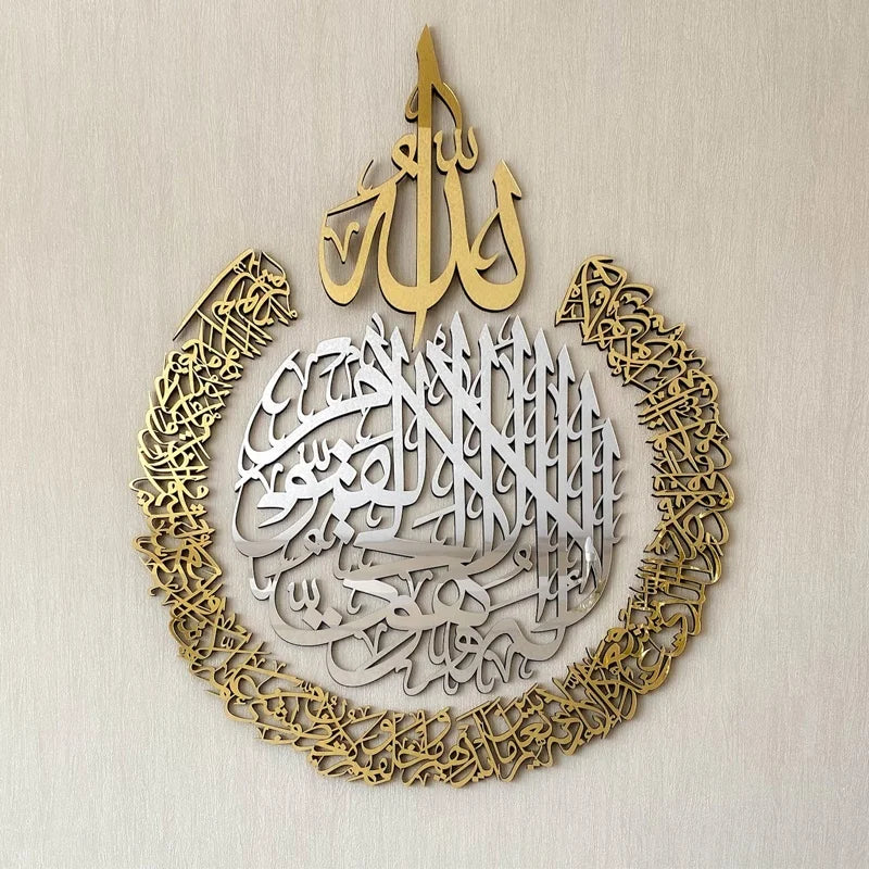 Ayatul Kursi Muslim Home Decor Arabic Calligraphy Islamic 3D Metal Wall Art Ramadan Decor Eid Gifts Islamic Metal Decor