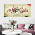3pcs Islamic Poster Arabic Calligraphy Print Wall Art Picture Canvas Painting Modern Luxury Home Decor Muslim Home Decoration
