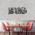 Line Wall Art Metal Wall Art Portraid Verse of QuranIn ARABIC Metal Decor Islamic Wall Decorations for Home