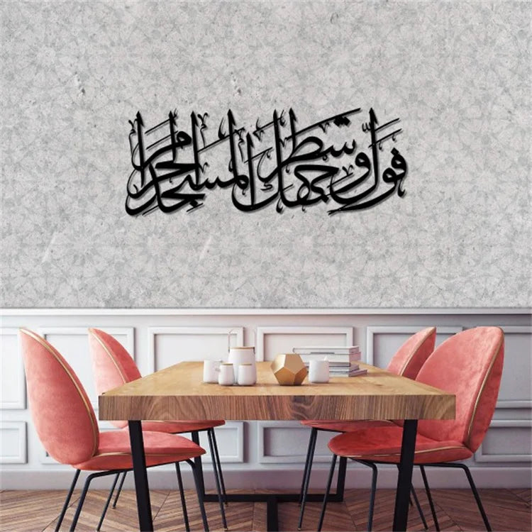 Line Wall Art Metal Wall Art Portraid Verse of QuranIn ARABIC Metal Decor Islamic Wall Decorations for Home