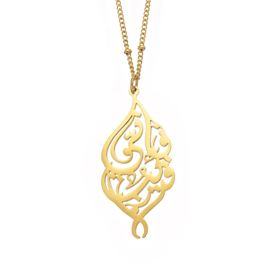 Inspire Jewelry Classic Arabic Calligraphy Beaded Chain Necklace I AM NEAR Necklace Fashion African Women Jewelry Design Pendent