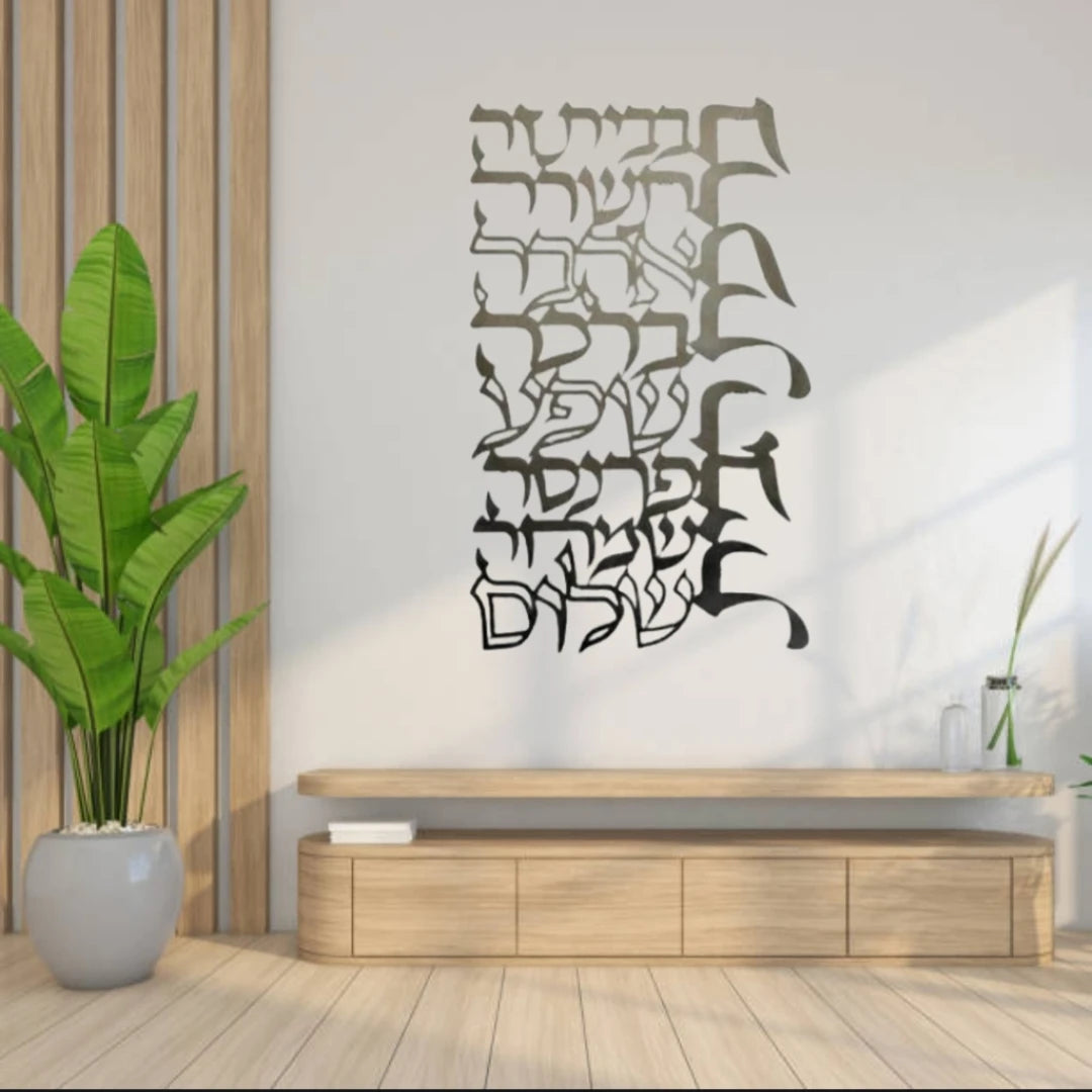 Modern Metal Hebrew Wall Art Jewish Birkat HaBayit Home Blessing Sign Minimalist Judaica Wall Decorations for Home