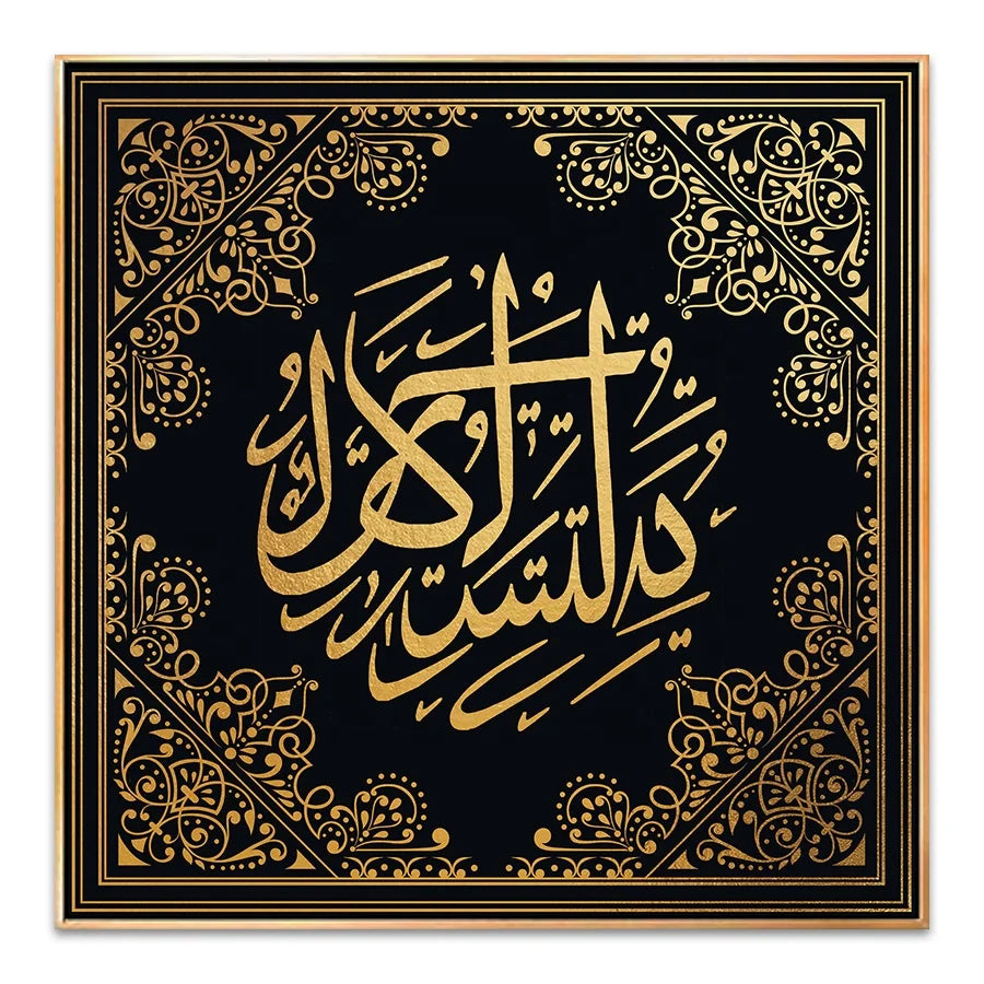 Wholesale Modern Luxury Arab Quran Custom Golden Muslim Home Decor Islamic Arabic Calligraphy Canvas Wall Art Prints Artwork
