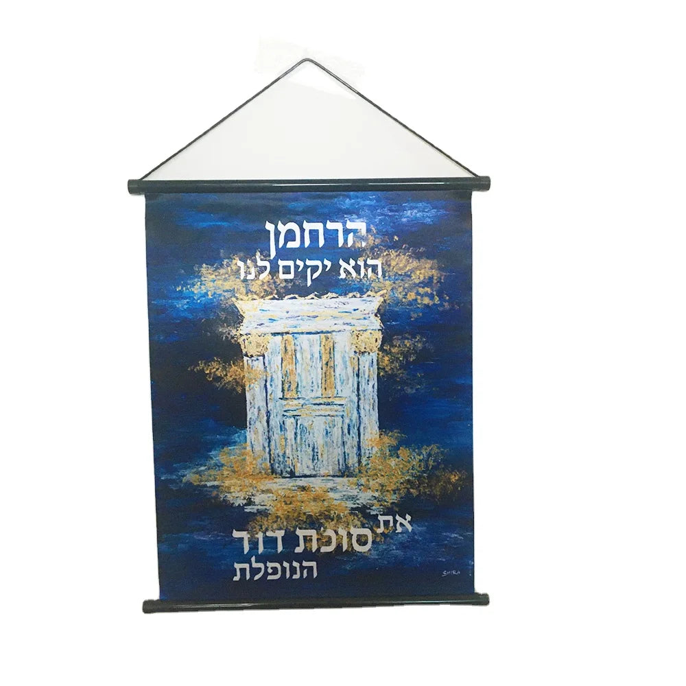Israel Jewish Prayer Hanging Scroll Polyester Fabric Banner Modern Customizable Die-Cut Printed Hebrew Display Accessories