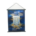 Jewish Prayer Hanging Scroll Banner Rosh Hashanah Gifts Home Blessing Entryway Decorations Polyester Customizable Wall ISO
