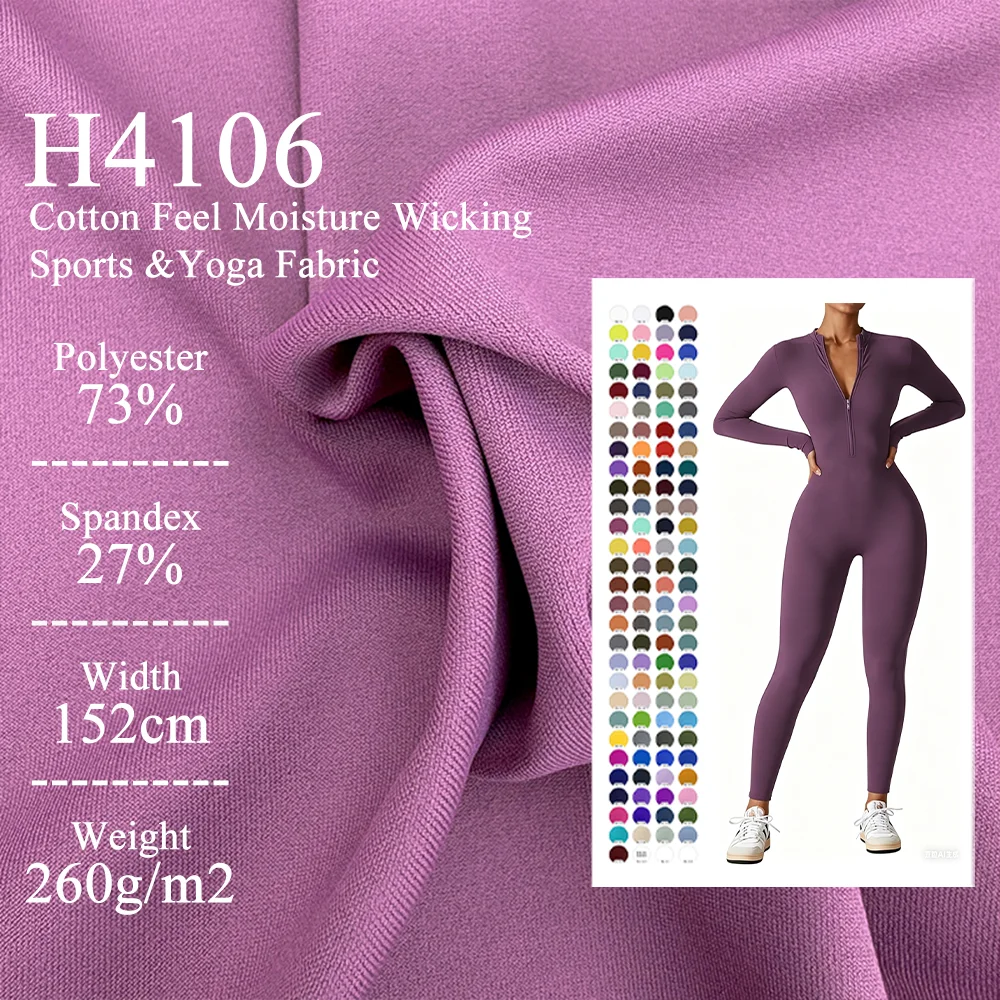 Low MOQ Moisture Wicking High Stretch Sports Yoga Activewear Spandex 27% Polyester 73% Cotton Feel Fabric