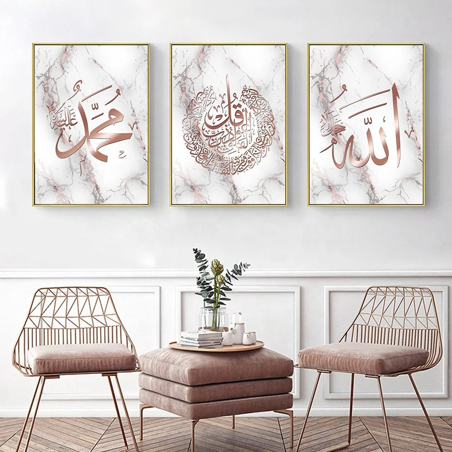 Islamic Calligraphy Rose Gold Marble Al Kursi Muslim Poster Wall Art Print Canvas Painting Dining Room Interior Home Decoration