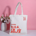 2026 Cotton Canvas Custom Printing Reusable Eco-friendly Washable Camouflage Pattern 42x40cm Grocery Shopping Tote Bag