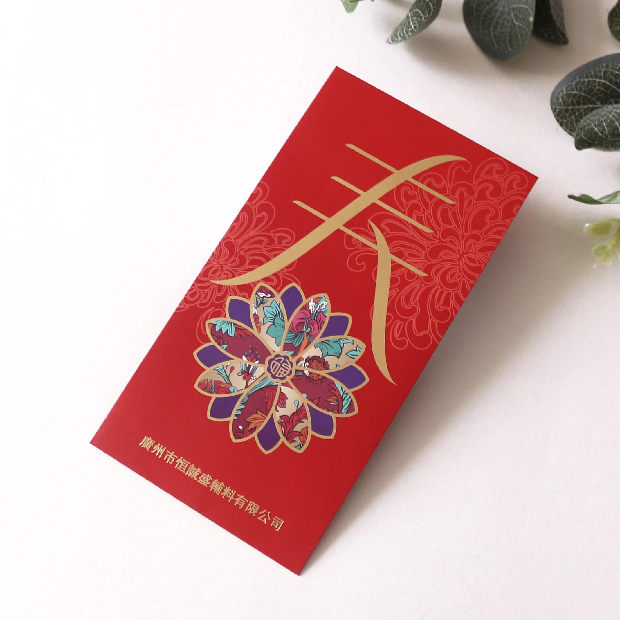 Custom Chinese New Yeah Spring Festival Lucky Pocket Birthday Party Gift Red Lucky Money Envelope