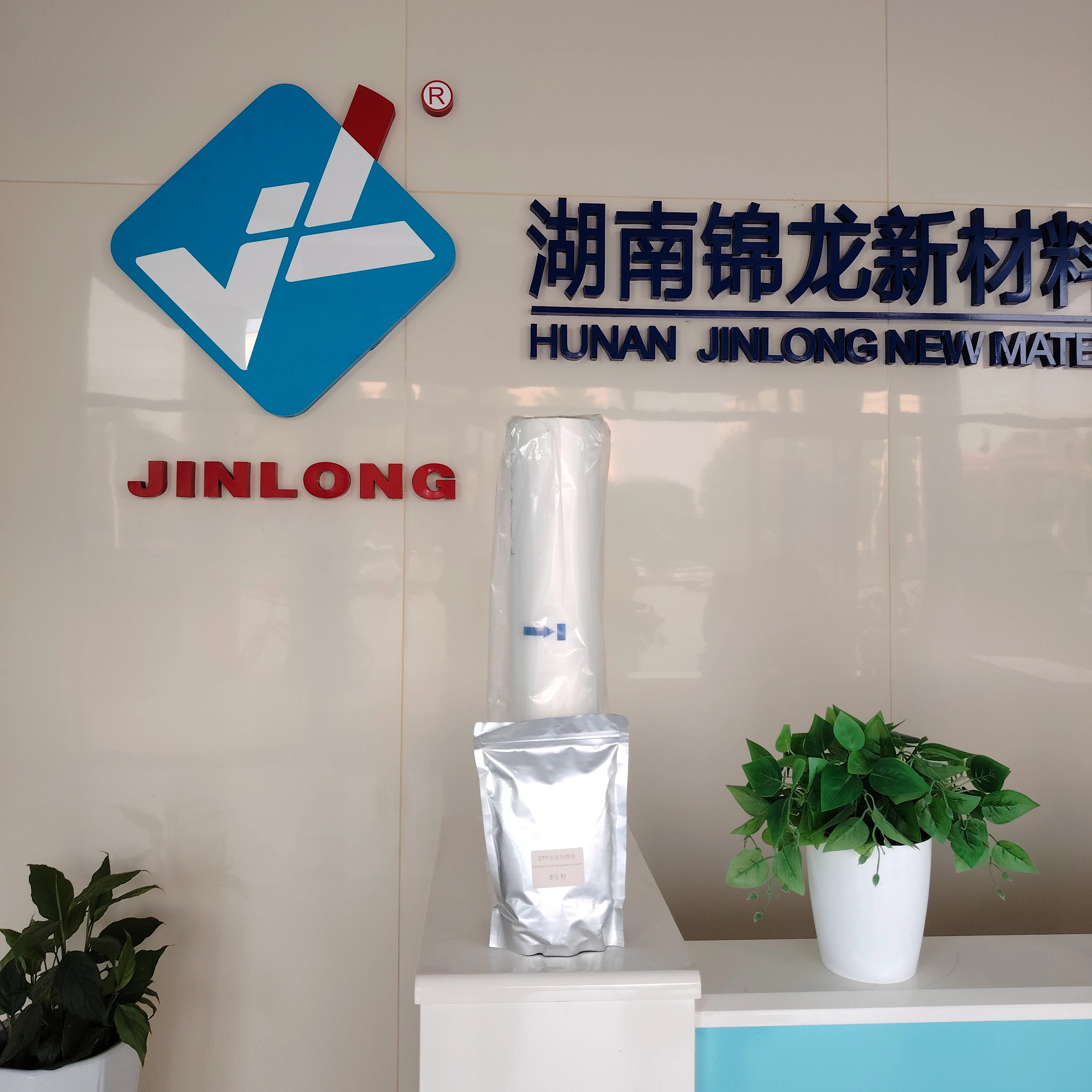 Hunan Jinlong New Material Technology Co.Ltd DTF Supplier DTF Film and DTF Powder Factory