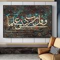 Islamic Quran Calligraphy Allah Mohammed Posters and Prints Religion Wall Art Pictures for Ramadan Mosque Decorative Painting