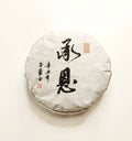 KAIYANGE Wholesale ChengEn Ripe Puer Tea Cake Trick Good Quality Dark Tea OEM Private Label Health Tea Organic 200g