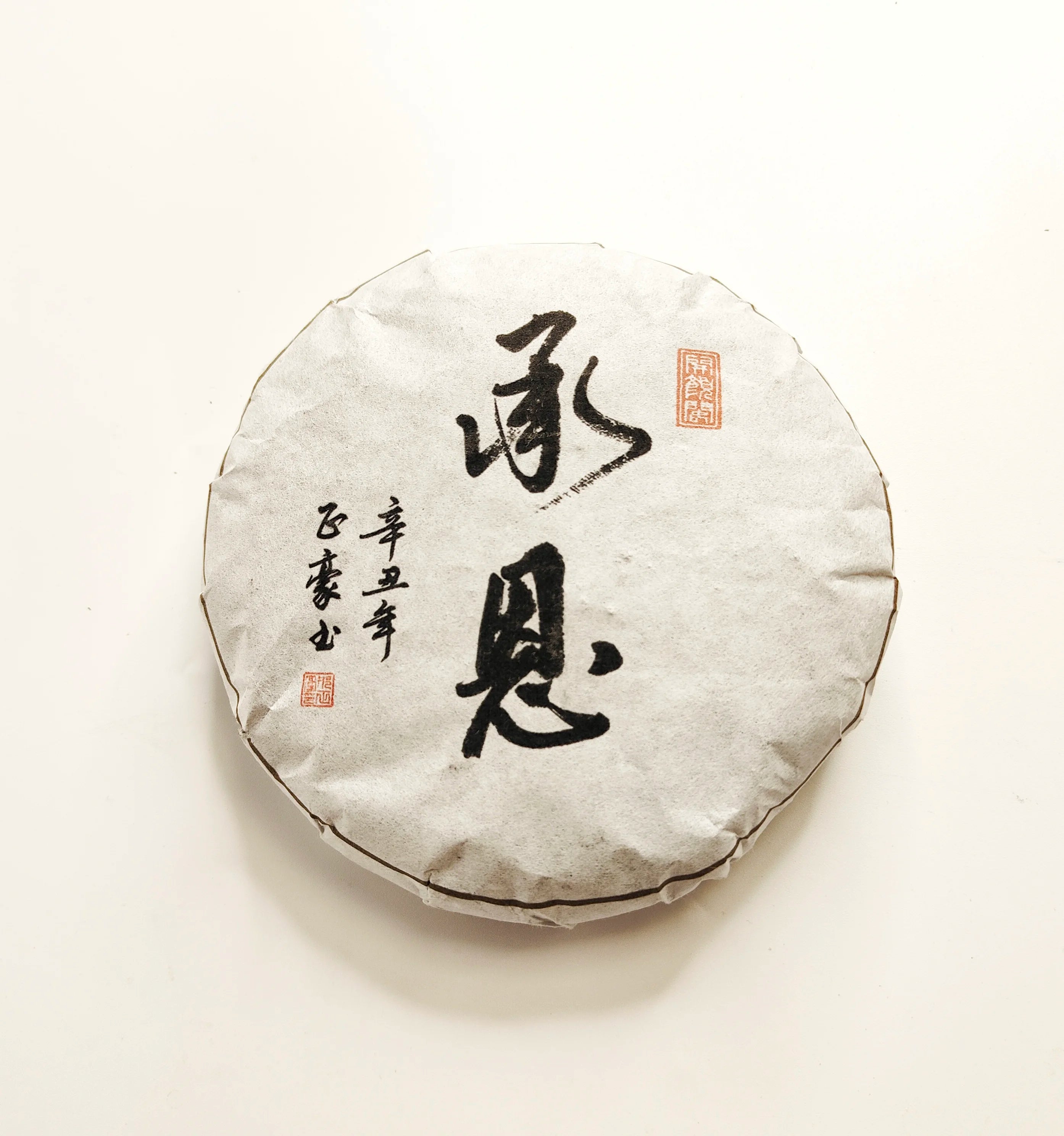 KAIYANGE Wholesale ChengEn Ripe Puer Tea Cake Trick Good Quality Dark Tea OEM Private Label Health Tea Organic 200g