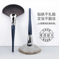 New Synthetic Hair Makeup Brush Large Fan-shaped Three Brush Makeup Tool for Women Vegetarian