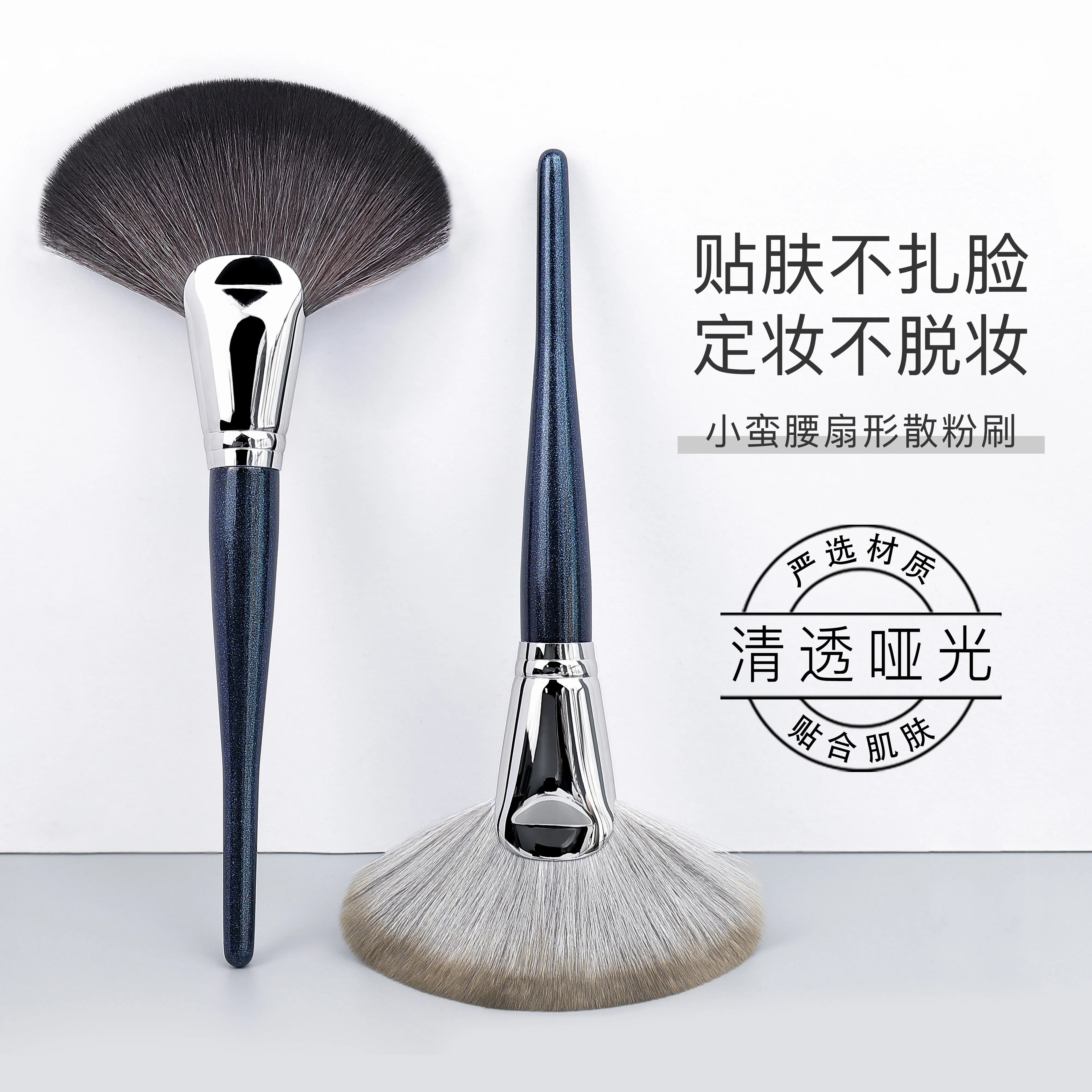 New Synthetic Hair Makeup Brush Large Fan-shaped Three Brush Makeup Tool for Women Vegetarian