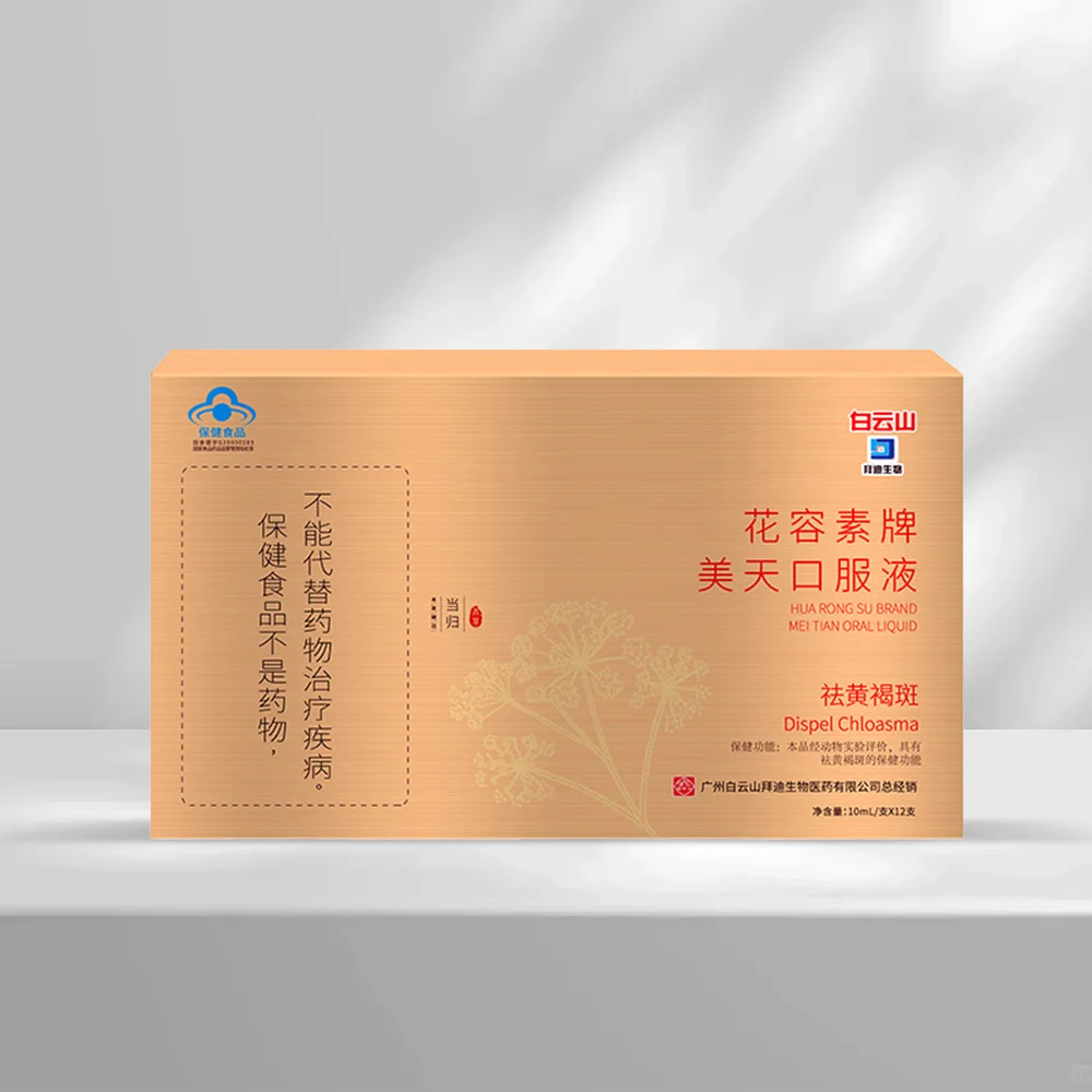 Bencaohong Baiyun Mountain Beauty Light Oral Liquid Female Internal Regulating Tonic Melasma Qi Blood Health Drink Adults