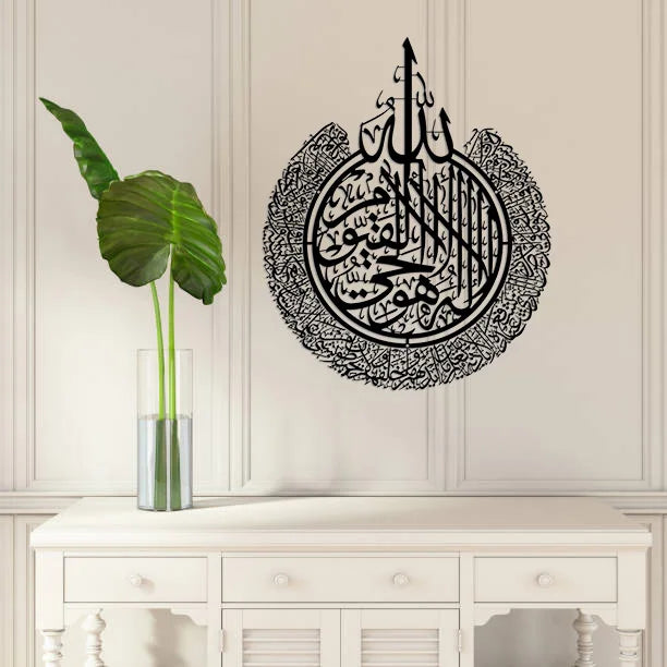 Arabic Calligraphy Laser Cut Metal Islamic Wall Art Customizable Size & Color Ramadan Home Decoration Gift