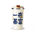 Wholesale Portable Thermos Coffee Cup with 304 Stainless Steel Ceramic Liner Water Bottle Inssulated Tumbler Vaccum Flask 400ml