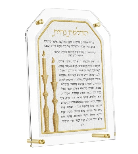 Judaica Leatherite and Lucite Hadlokas Neiros Stand