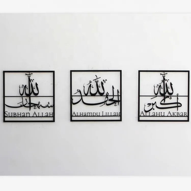 Islamic Wall Art Metal Decoration for Home Hall Living Room Wall Decor Ramadan Eid Islamic Gift Metal Wall Art MegaBDM
