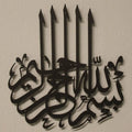 Metal Islamic Wall Art for Living Room Decoration Wall Decor Gift for Muslim Ramadan Gift Metal Islamic Decorations for Home MegaBDM