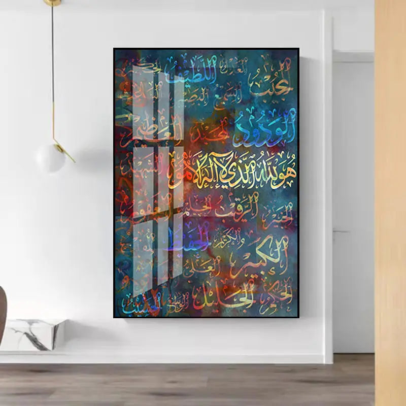 Islamic Allah Ayatul Kursi Canvas Poster Arabic Calligraphy Muslim Wall Art Quran Letter Painting Mural Living Room Decoration