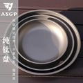 Round Pure Titanium Outdoor Camping Portable Western Style Picnic Tray Fruit Barbecue Plate