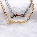 Inspire Jewelry Dainty Stainless Steel 18K Gold Plated Arabic Letter Islamic Muslim Calligraphy Patience Plate Sabr Bracelet