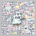 50PCS Factory Hot Pet Quotes Custom Original Puppy Literature Stickers for Refrigerator & Storage Box