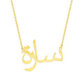 Customized Arabic Name Letter Gold Plated Islamic Islam Stainless Steel Necklace  Love Heartbeat Chain