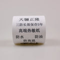 Image Lasts 5 Years 70GSM 112mmx120M Thermal Cash Register Paper Roll Single Layer BPA Free Scratch Resistant Customized Size