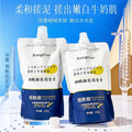 Private Brand Body Deep Cleansing Whitening Smooth and Soft Skin Niacinamide Scrub Cream