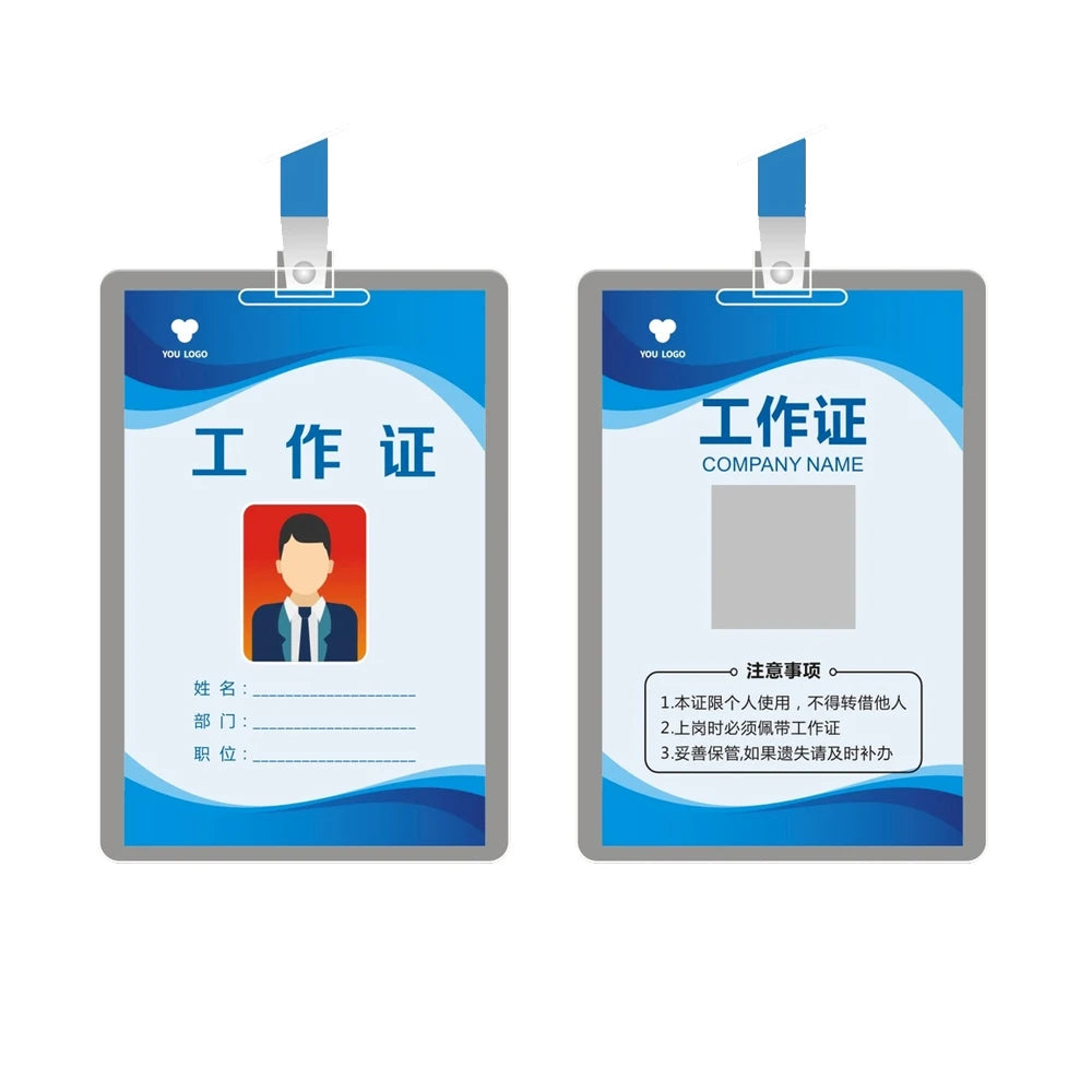 2PCS Work Card PVC Card Printing Customized  Free Design 0.76mm Waterproof Color Printing  Round Corners Employee ID Card