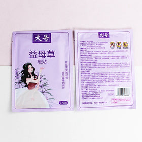 Women's Motherwort Warm Palace Stickers Winter Self-heating Iron Powder 12-hour Body Warmer Patch Lasting Belly Keep Warm Paste