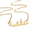 Fashion Necklace Wholesale Custom Name Necklace Non Tarnish Islamic Name Plate Necklace Men