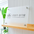 Frosted Acrylic Signboard Thickness 5mm Shop Door Sign Coffee Shop Sign Translucent Acrylic Sheet