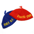 Wholesale Knitted Yarmulke Jewish Kippah Kipa Judaica Yamaka Kippa Yamakah Yarmulka Hat Jacquard Skull Cap Men or Kids 24cm Pom