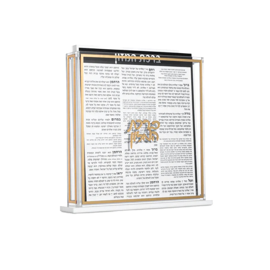 Sefaradic Birkat Hamazon Lucite Holder Eco-Friendly Wholesale Judaica Bencher Set with Birkon Bencher
