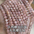 High Quality Bulk Gemstone Beads Natural Luxury Round Loose Crystal Healing Gem Stone Beads Cherry Agate