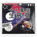 Natural Crystal Gift Set Twelve Constellations Stones Healing Energy Crystals with Horoscope Box Set