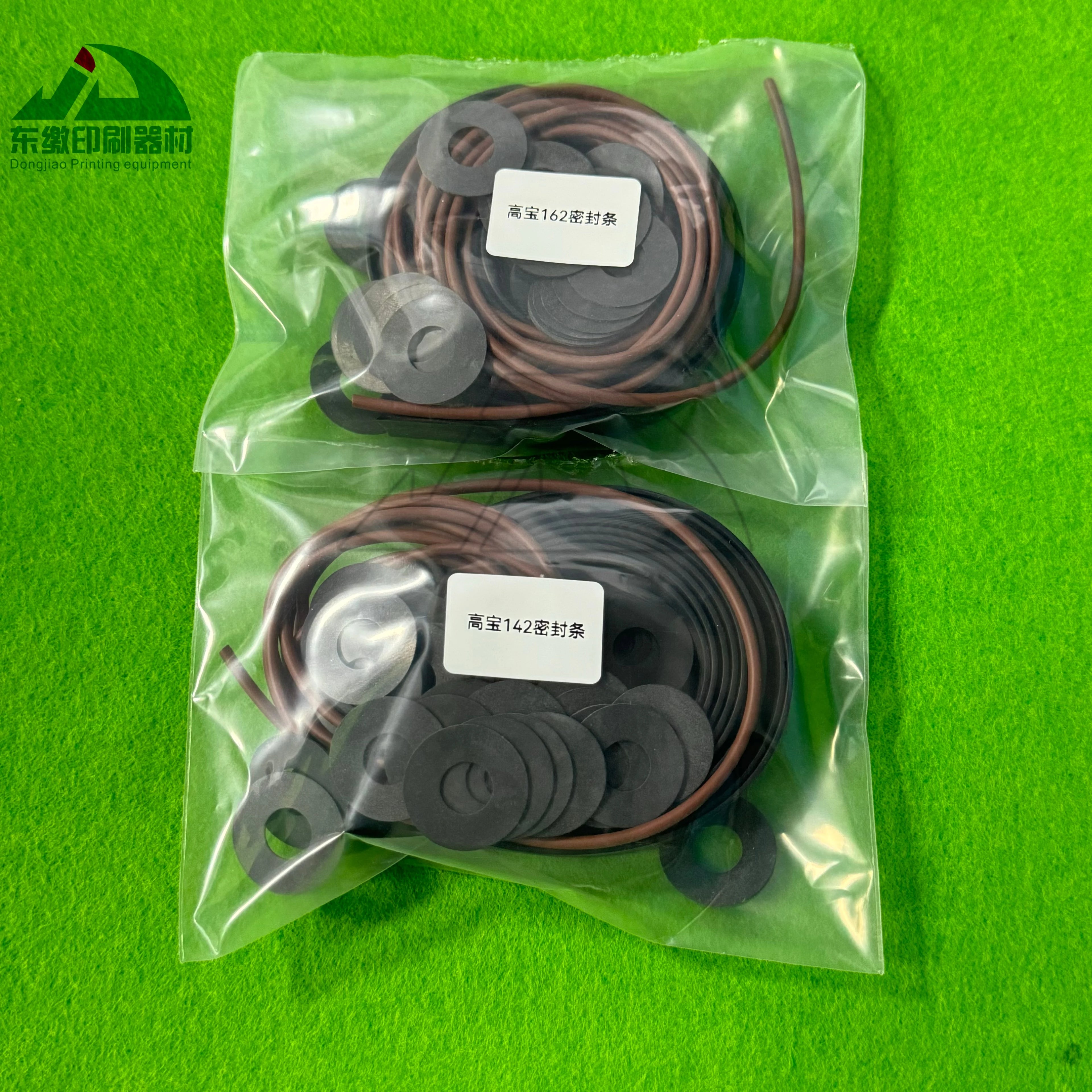 1 Set High Quality Seal Strip for KBA 105/142/162/74/75 Offset Printing Machine Spare Parts Sealing Strip