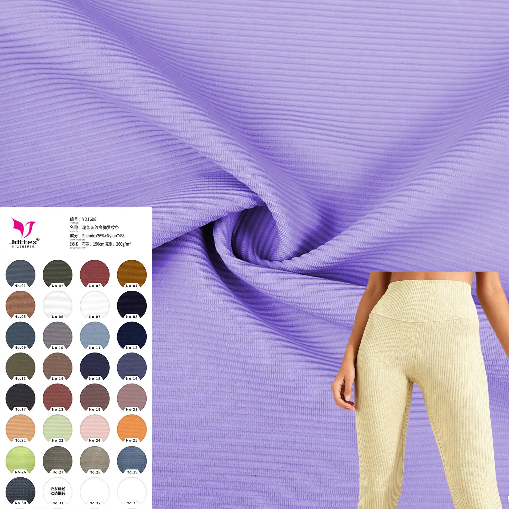 Jdttex 4 Way Stretch Yoga Leggings Fabric 74% Nylon 26% Spandex Buttery Soft Weft Knitted Rib Activewear Material