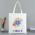 Design Your Own Reusable Shopping Bag Custom Printed Cotton Fabric Canvas Bag for Eco-Friendly Shopping