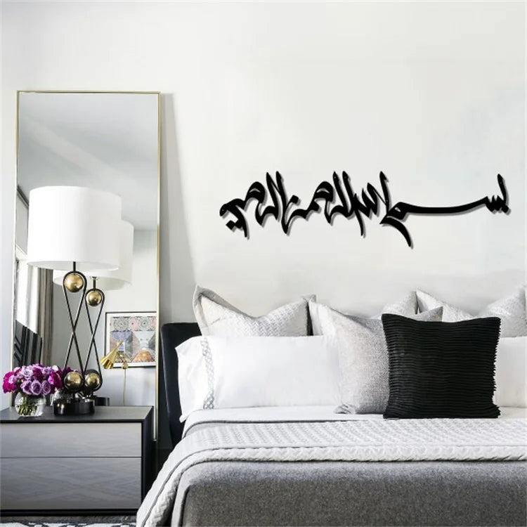 Ramadan Decoration Metal Bismillah Islamic Wall Art Islamic Home Decor Large Arabic Calligraphy Ayatul Kursi Quran Islamic Wall