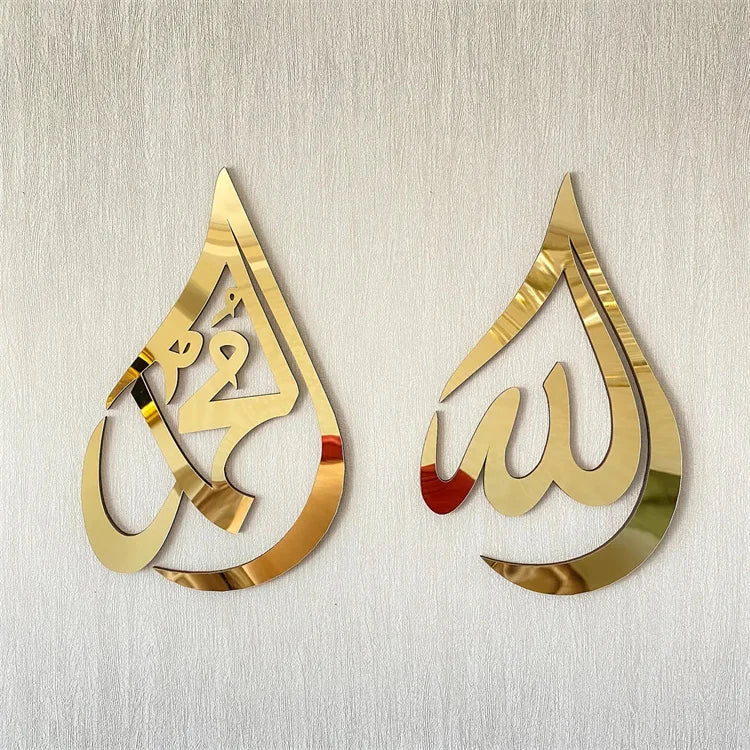 Shiny Gold Allah Wall Decor Islamic Wall Decoration Ramadan Eid Gift Islamic Wall Art Islamic Calligraphy Acrylic Home Decor