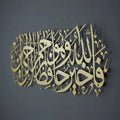 Surah Yusuf Islamic Wall Art Metal Modern Still Life Hanging Ramadan Decoration Eid Gift Muslim Gift Home Decor
