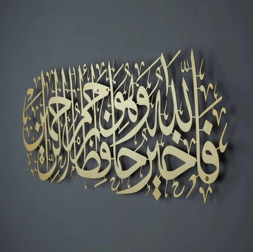 Surah Yusuf Islamic Wall Art Metal Modern Still Life Hanging Ramadan Decoration Eid Gift Muslim Gift Home Decor