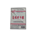 Convenient Writable Plastic Pet Eva Matte Laminating Sheets A4 Size 80mic 125mic