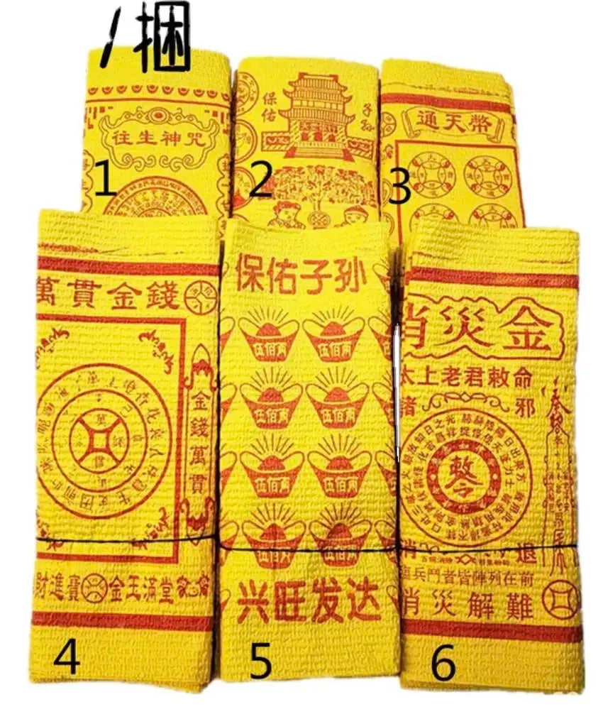 Yellow Bubble Burning Paper Money Eco-Friendly Household Memorial Ancestor Worship Funeral Supplies MHL Brand 20x27CM